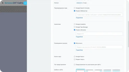 Bitrix-Bitrix24-AI-konstruktor- CoPilot-sayty-CRM-Marketing-Avtomatizatsiya-lendingi-shablony-onlayn-chat-formy-analitika-prava-dostupa-adaptivnost'-14.jpg