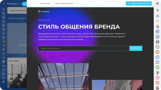 Korporativnyy-portal-crm-bitrix-bitrix24-buisness-process.jpg