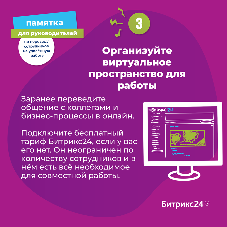 Подработка переводы на дому. Регламент удаленной работы. Памятка о удаленной работе в компании. Перевод на удаленную работу.