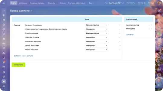 Bitrix-Bitrix24-AI-konstruktor- CoPilot-sayty-CRM-Marketing-Avtomatizatsiya-lendingi-shablony-onlayn-chat-formy-analitika-prava-dostupa-adaptivnost'-15.jpg