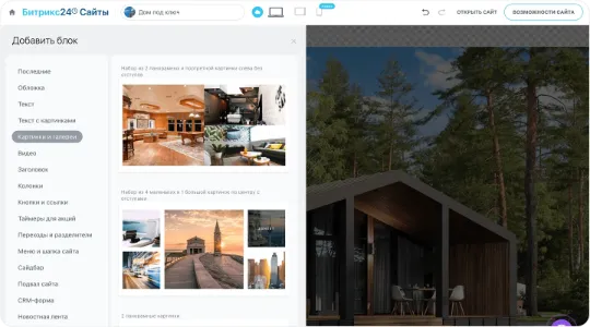 Bitrix-Bitrix24-AI-konstruktor- CoPilot-sayty-CRM-Marketing-Avtomatizatsiya-lendingi-shablony-onlayn-chat-formy-analitika-prava-dostupa-adaptivnost'-3.jpg