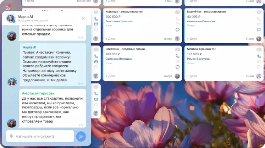 AI-BitrixGPT-Copilot-Bitrix-Bitrix24-assistent-Messendzher-Roli-Follow-up-rezyume-zvonki- Marta-CRM-Skripty-Rechevaya-analitika-Povtornyye-prodazhi-lenta-zadachi-sayty-pochta-9-bitrix.jpg
