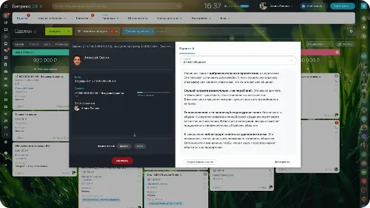 AI-BitrixGPT-Copilot-Bitrix-Bitrix24-assistent-Messendzher-Roli-Follow-up-rezyume-zvonki- Marta-CRM-Skripty-Rechevaya-analitika-Povtornyye-prodazhi-lenta-zadachi-sayty-pochta-10-bitrix.jpg