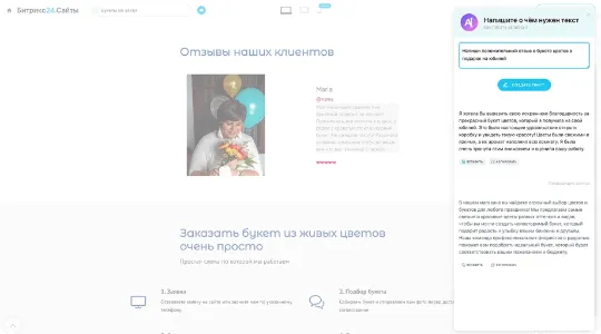 Bitrix-Bitrix24-AI-internet-magazin-konstruktor- CoPilot-sayty-CRM-Marketing-Avtomatizatsiya-katalog-tovarov-Skladskoy-uchet-1.jpg