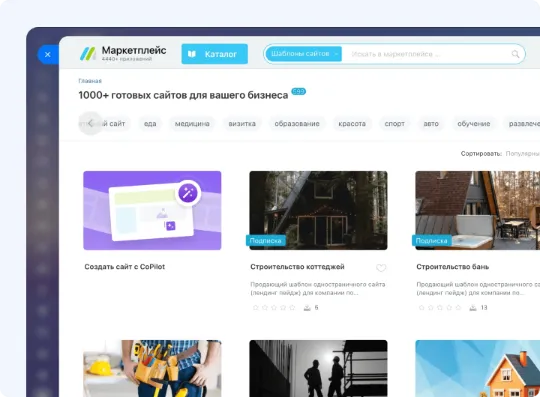 Bitrix-Bitrix24-AI-konstruktor- CoPilot-sayty-CRM-Marketing-Avtomatizatsiya-lendingi-shablony-onlayn-chat-formy-analitika-prava-dostupa-adaptivnost'-2.jpg