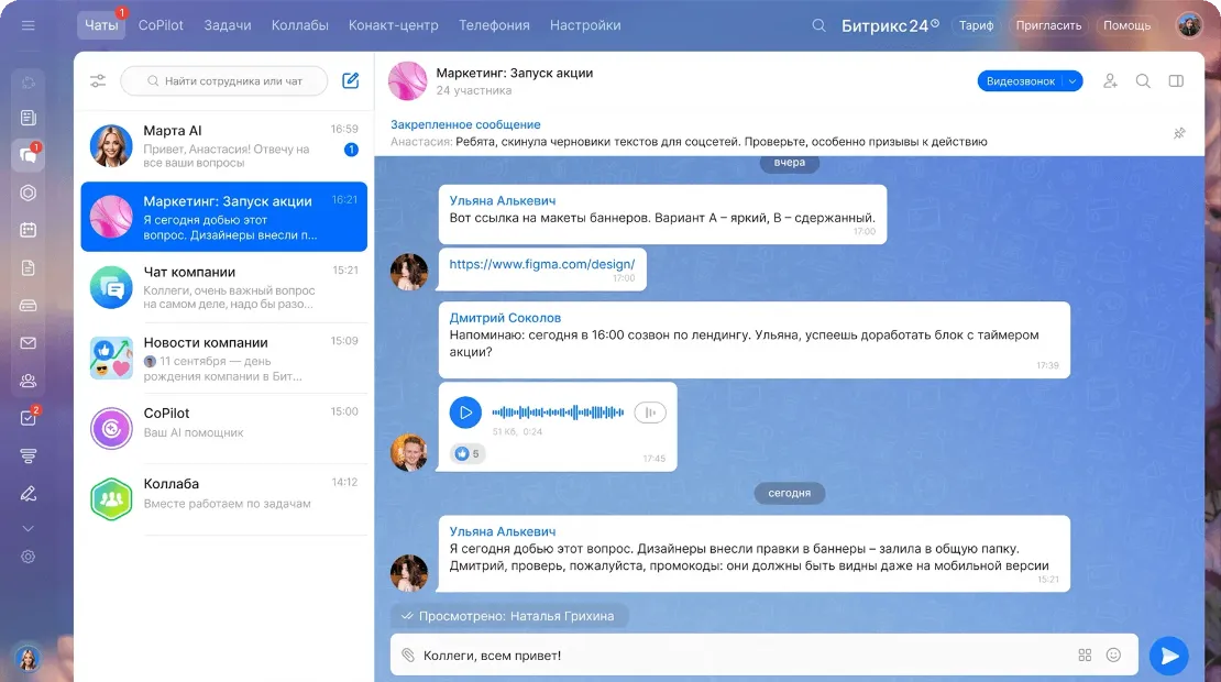 Bitrix-Bitrix24-Kontakt-tsentr-CRM-kommunikatsii-messendzher- zadachi-fayly-kalendar'-AI-bezopasnost'-vstrechi-kalendar'-Videozvonki-dokumenty-onlayn-Sovmestnaya-rabota-Kollaby-Doski-struktura-kompanii-Avtomatizatsiya-biznes‑protsessov-KEDO-Baza-znaniy-vayb-Profil'-Chekin-Mobil'noye-prilozheniye.jpg 