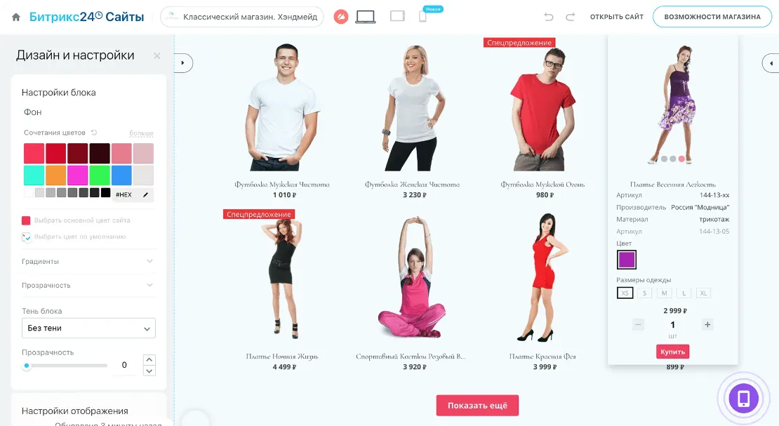 Bitrix-Bitrix24-AI-internet-magazin-konstruktor- CoPilot-sayty-CRM-Marketing-Avtomatizatsiya-katalog-tovarov-Skladskoy-uchet.jpg