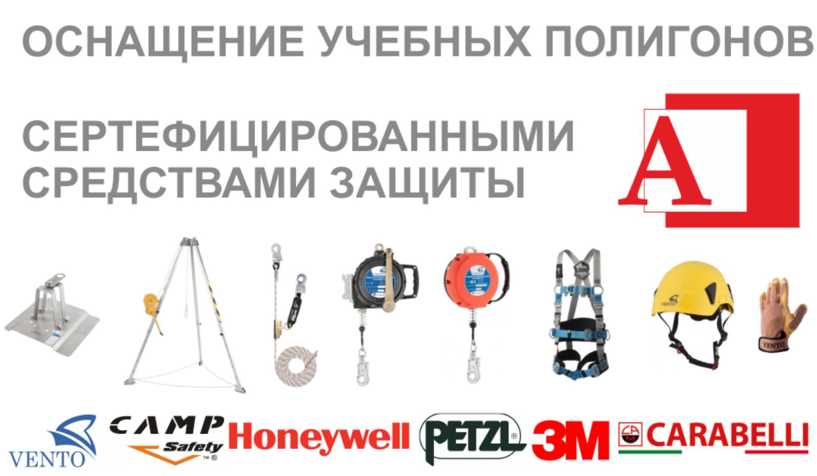 Использование сертифицированных средств защиты