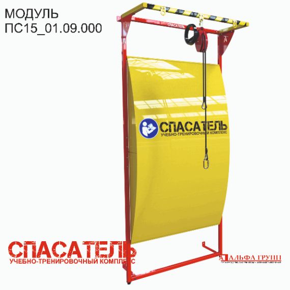 Модуль  цистерна с креплением к стене ПС15_01.09.