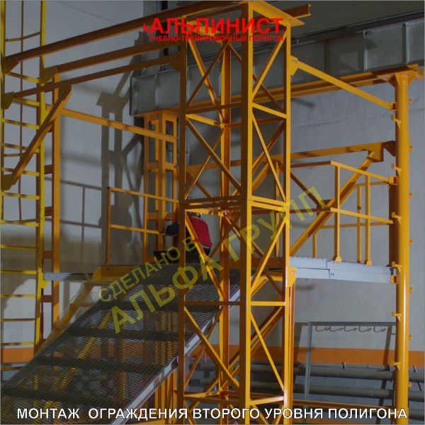 Монтаж ограждения второго уровня учебно-тренировочного полигона АЛЬПИНИСТ.