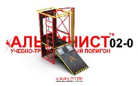 УТП АЛЬПИНИСТ-02-0