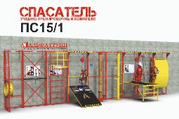 Комбинация учебного комплекса у стены помещения