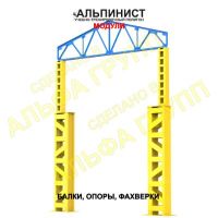 Учебный модули БАЛКИ, ОПОРЫ, ФАХВЕРКИ для тренировочных полигонов АЛЬПИНИСТ