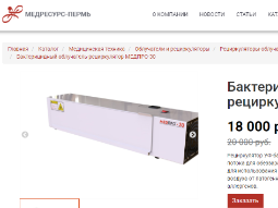 МЕДРЕСУРС-ПЕРМЬ