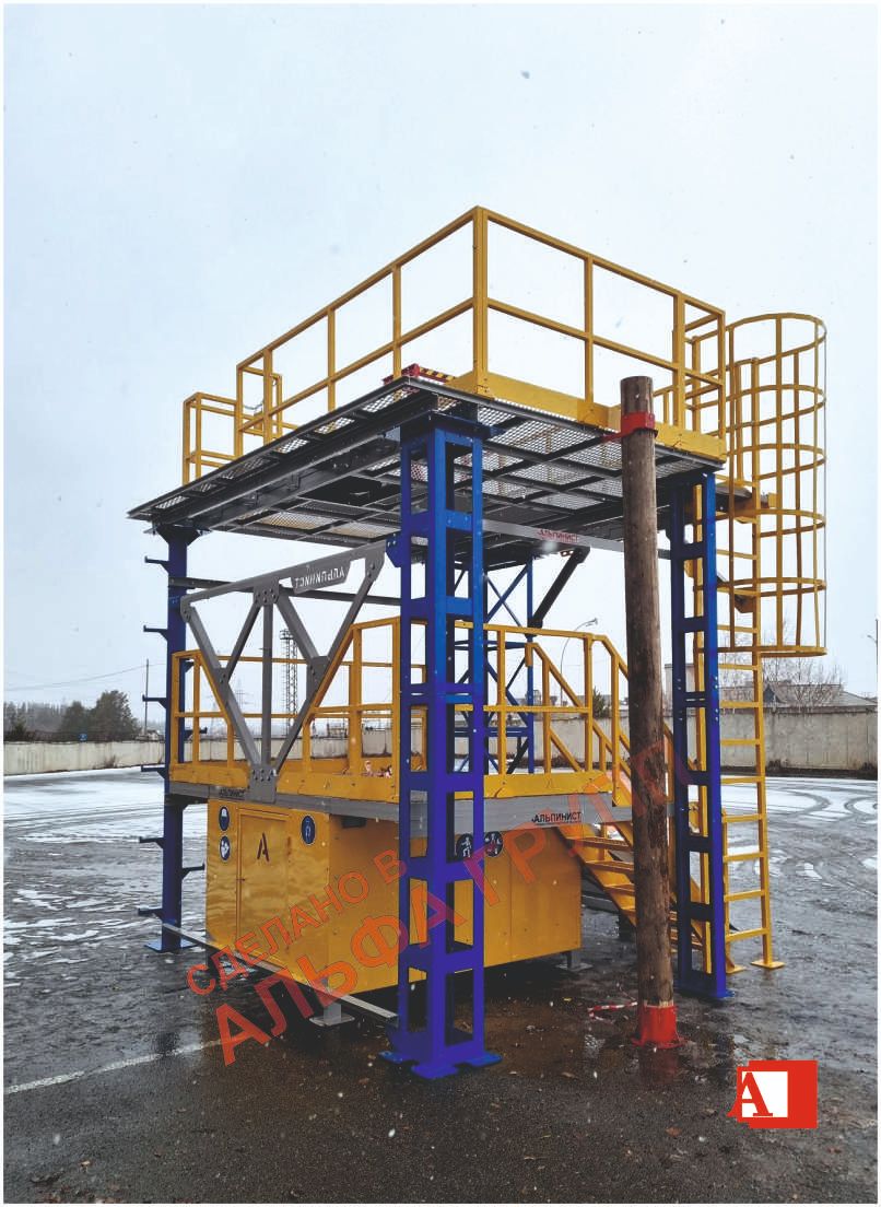 Учебно-тренировочный комплекс для сдачи практического экзамена полученных навыков при работе на высоте и в замкнутом пространстве (ОЗП) АЛЬПИНИСТ-03-02