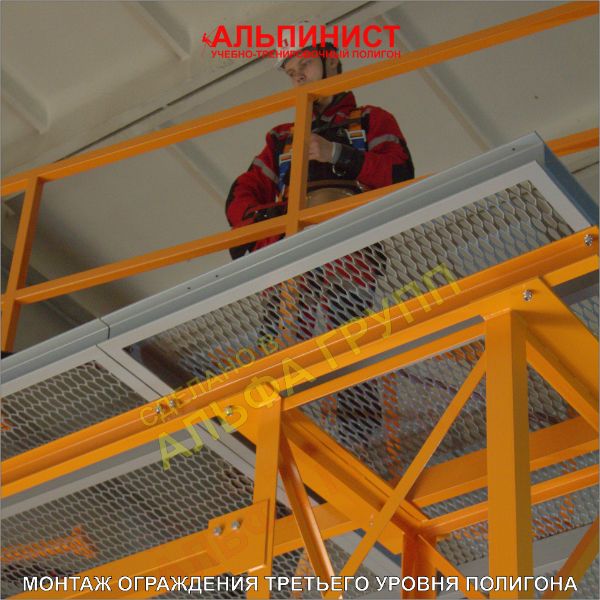 Монтаж ограждения третьего уровня учебно-тренировочного полигона АЛЬПИНИСТ.