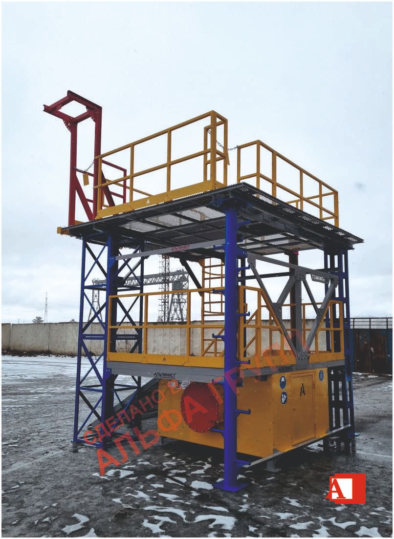 Учебно-тренировочный полигон для получения практических навыков при работе на высоте и в замкнутом пространстве (ОЗП) АЛЬПИНИСТ-03-02