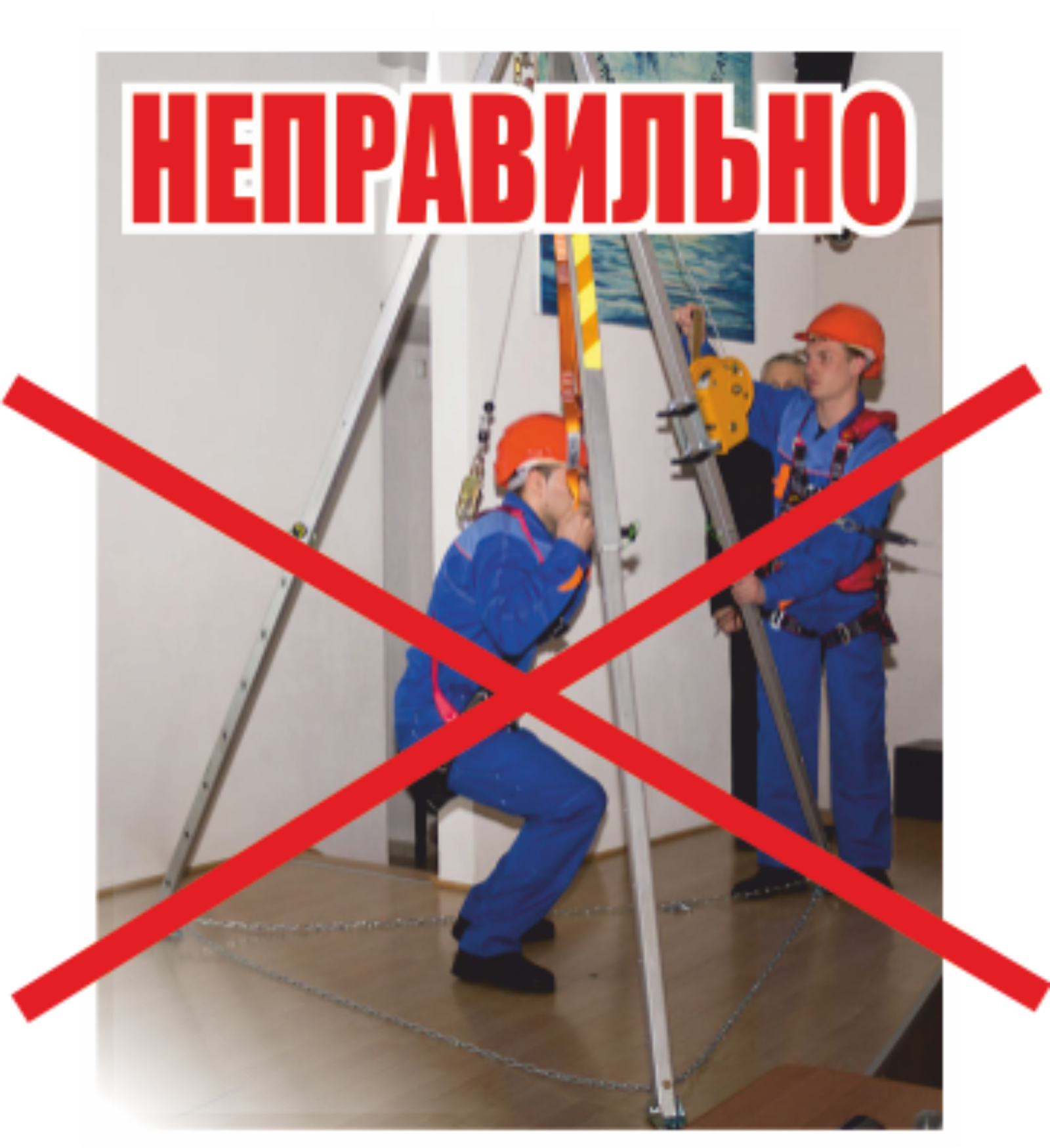 учебно тренировочный полигон комплекс) позволяет отрабатывать
способы подъёма и спуска в люки, в том числе
с использованием канатного метода доступа.