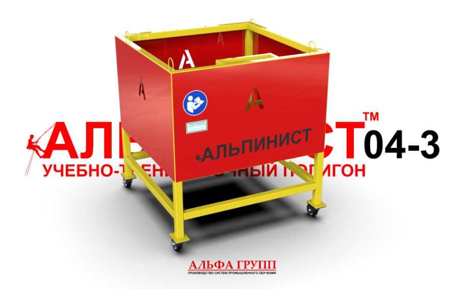 Учебный модуль имитации полувагона