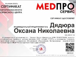 МЕДПРО-ЮГ