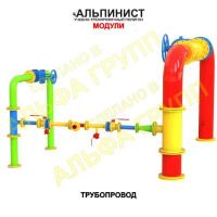 МОДУЛЬ УТП: ТРУБОПРОВОД