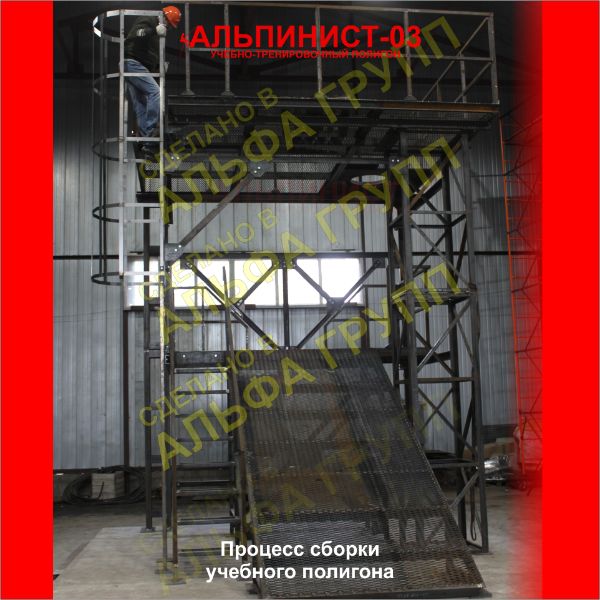 Сборка учебно-тренировочный полигон - стенд Альпинист - 03