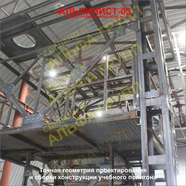 Точная геометрия проектирования и сборки конструкции учебно-тренировочного полигона - стенд Альпинист - 03