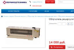 ПЕРММЕДТЕХНИКА