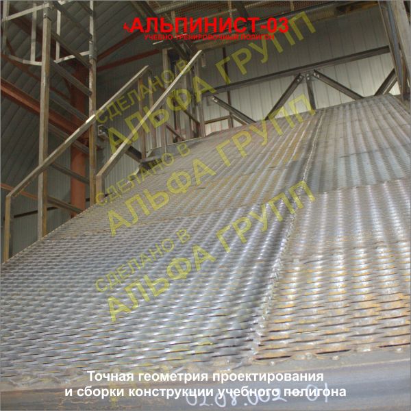 Точная геометрия проектирования и сборки конструкции учебно-тренировочного полигона - стенд Альпинист - 03