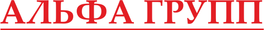 АЛЬФА ГРУПП - производственная компания