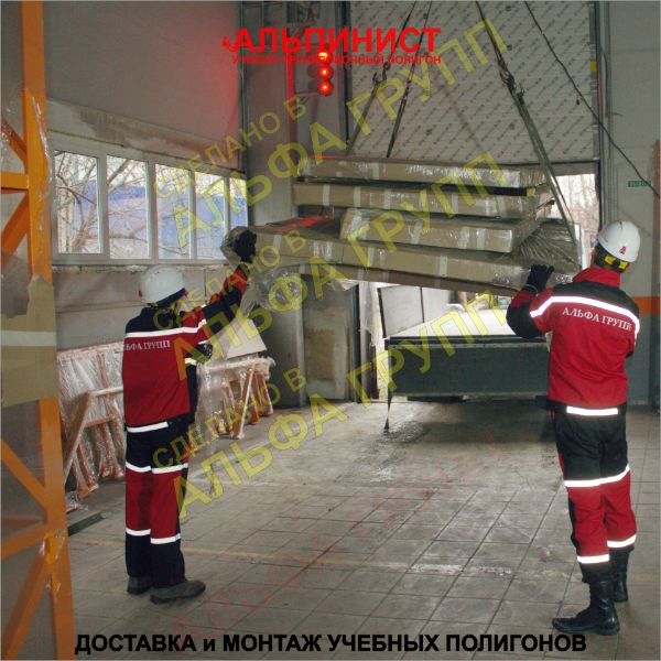 Доставка и выгрузка учебно-тренировочного полигона АЛЬПИНИСТ