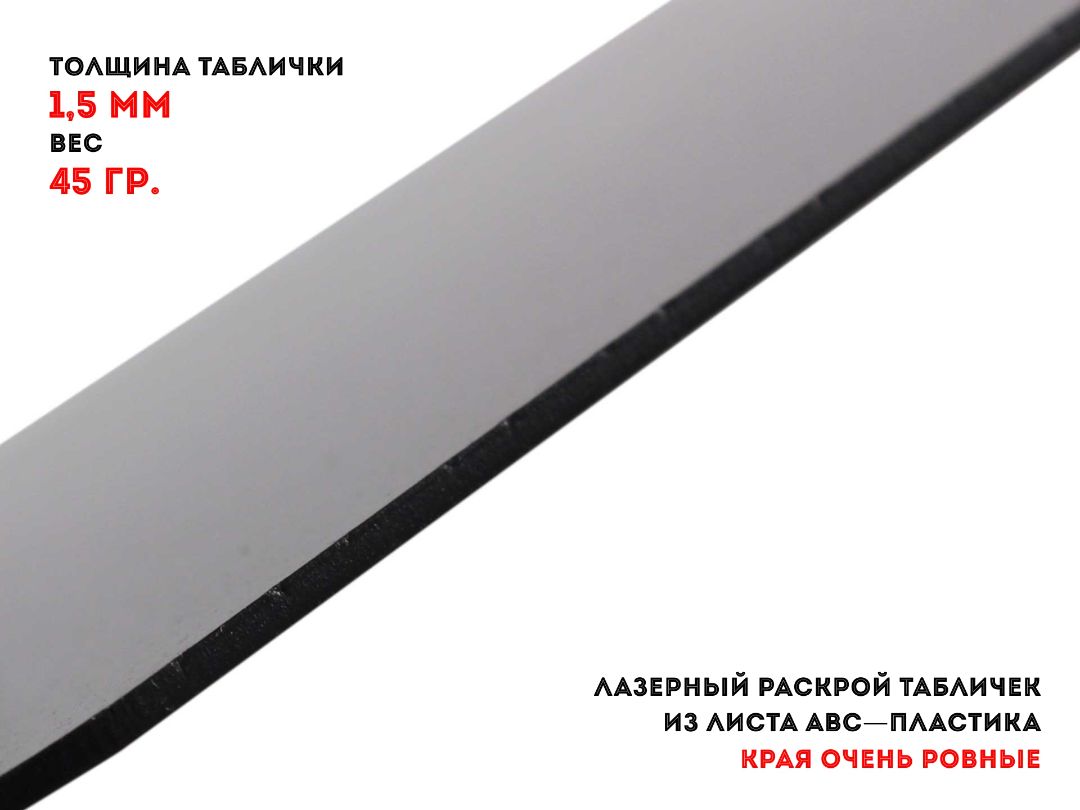 Памятные таблички