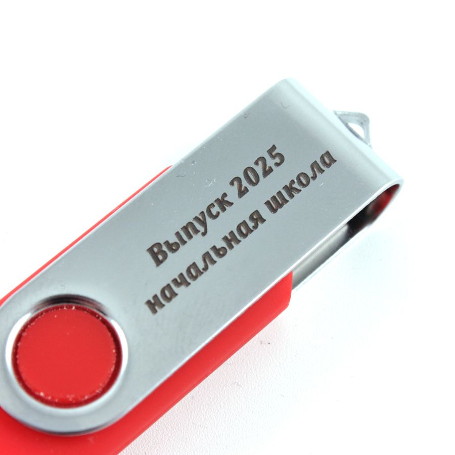 Флешки с гравировкой