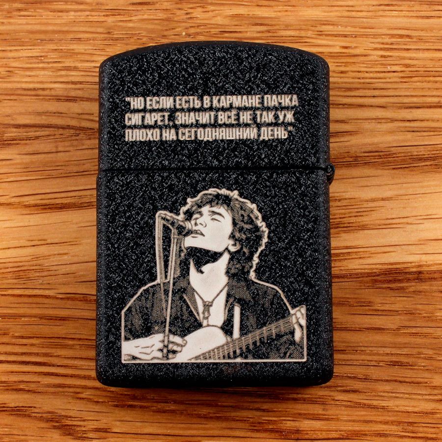 Зажигалка с гравировкой Цой группа Кино