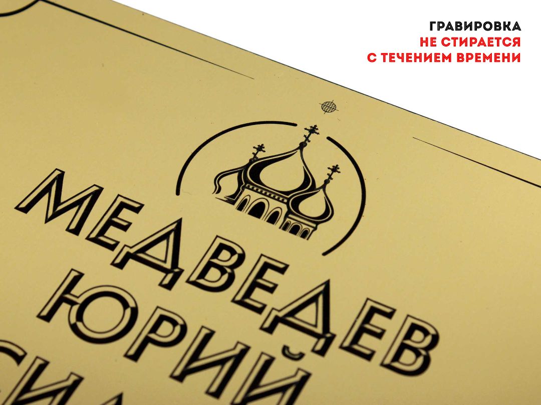Заказать ритуальную табличку