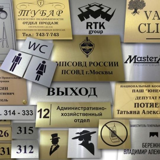 гравировка на пластике