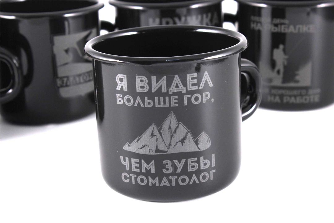 Кружка с гравировкой в подарок