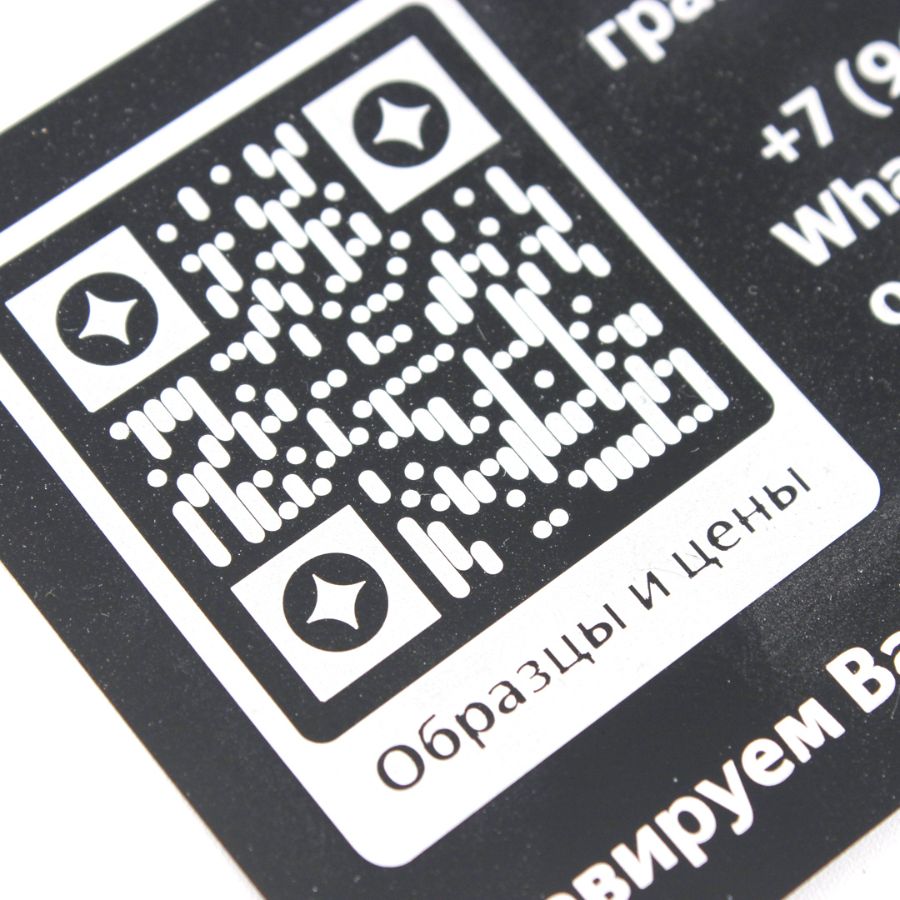 Гравировка QR-кодов