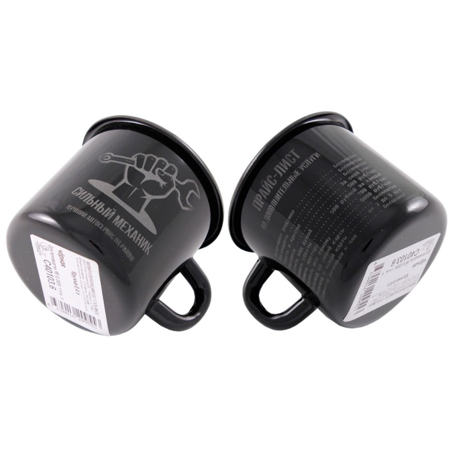 Кружка в подарок автомеханику