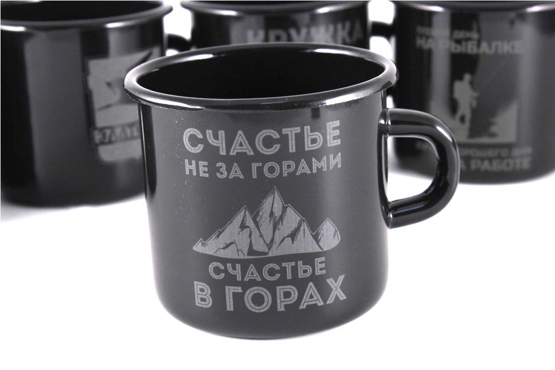Кружка эмалированная с гравировкой