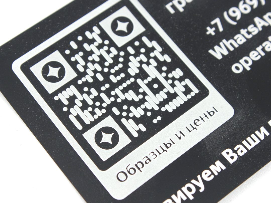 Гравировка на металле qr-кода