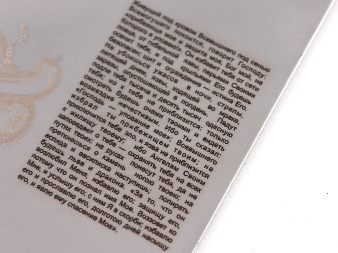 Гравировка на металле микротекста