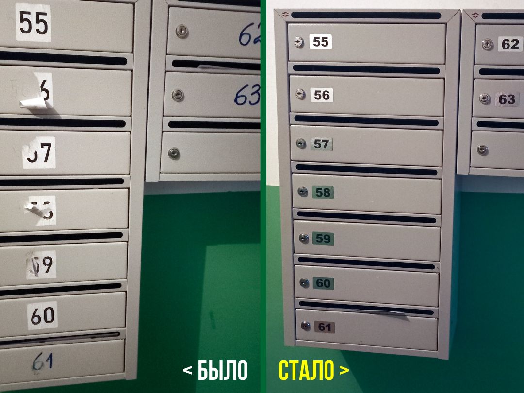 номерки на ящики для почты с гравировкой