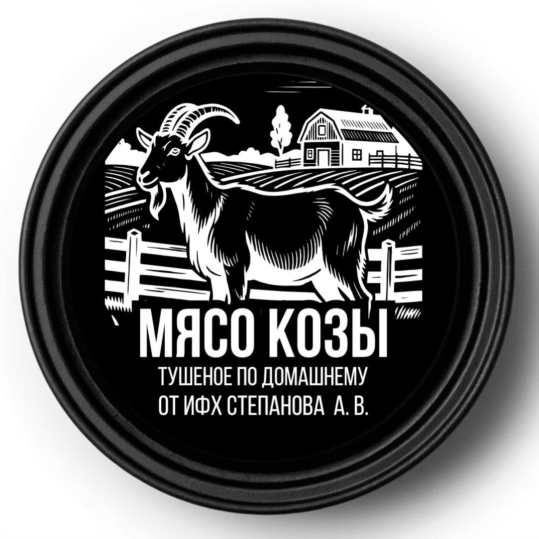 Кружка для тушенки с гравировкой