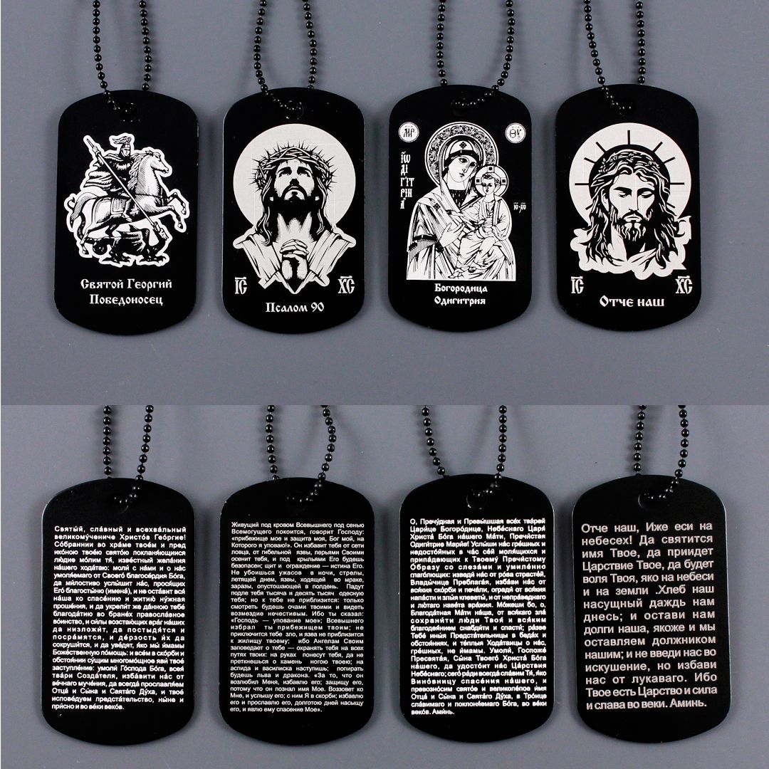 Жетоны обереги с молитвами