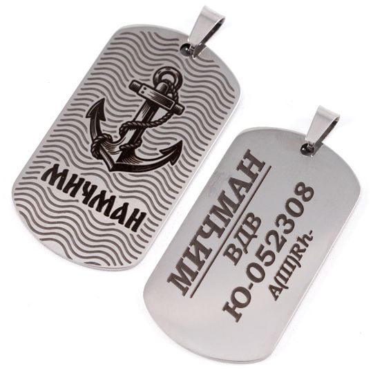 Армейский жетон двухсторонний