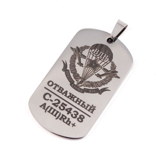 Армейский жетон