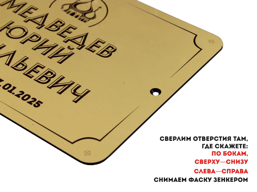 Табличка на памятник