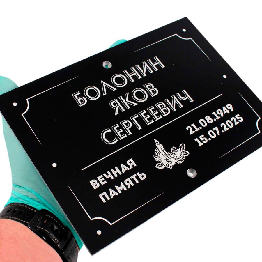 Ритуальные таблички из композитного алюминия