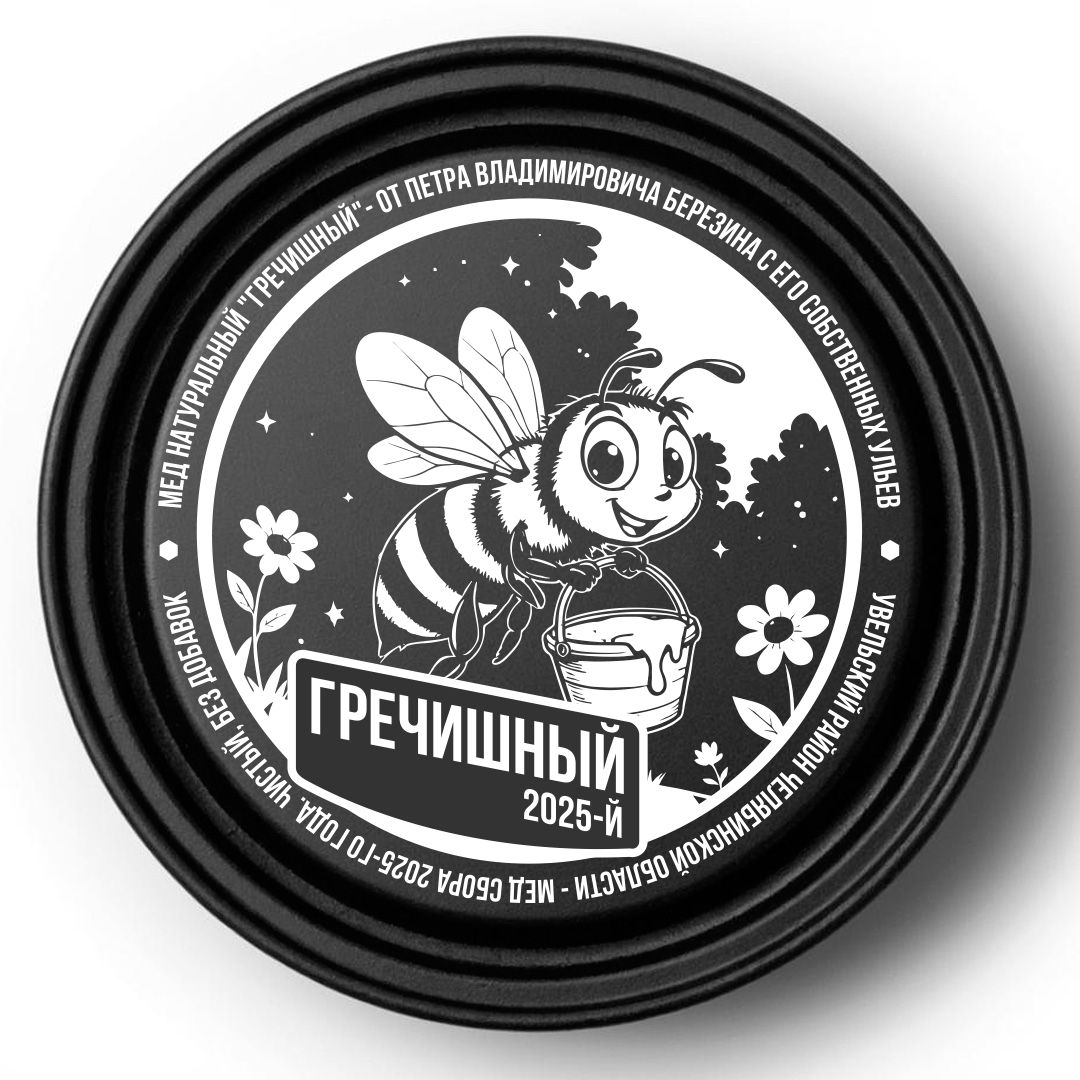 Крышка для меда с гравировкой